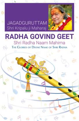 Radha Govind Geet - Shri Radha Naam Mahima (English)