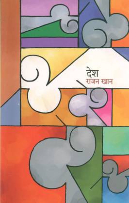 Desh