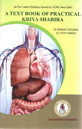 A Text Book Of Practical Kriya Sharir