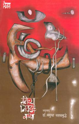 Mantochya Nivadak Katha