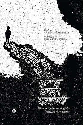 Khyaal, Kisse, Kahaniyan