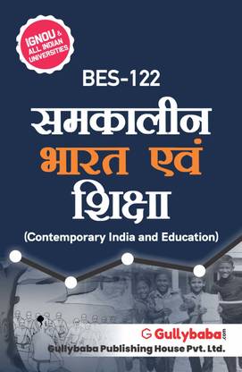 गलीबाबा IGNOU 1st ईयर बी.एडिशन (लेटेस्ट एडिशन) BES-122 समकालीन भारत ऐवम शिक्षा इन हिंदी IGNOU हेल्प बुक विथ सॅाल्व्ड प्रीवियस ईयर्स क्वेश्चन पेपर्स एंड इंपॉर्टेंट एग्ज़ाम नोट्स