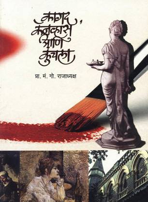 Kagad, Canvas Ani Kunchala