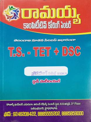 Ramaiah Ts - Tet 2 Social Content & Methods Set Of 3 Books