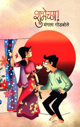 Shubhechha!