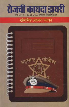 Rojchi Kayda Diary