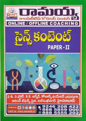 Ramaiah Ts - Tet 2 Science Content