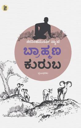 Brahmana Kuruba