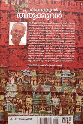 Thirukkural-Thiruvalluvar