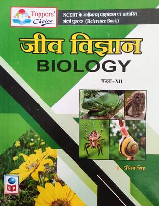 BIOLOGY CLASS 12 Jiv Vigyan A Compete Book For Class 12 NCERT SYLLABUS With Details Description