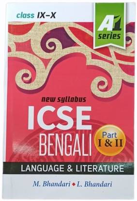 ICSE Bengali Guide Part (I & II)