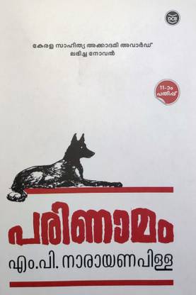 Parinamam