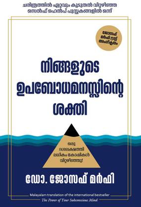 Power Of Subconcious Mind