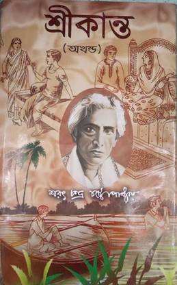 Srikanto Saratchandra