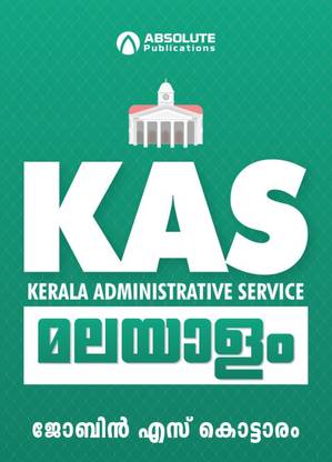 KAS Kerala Administrative Service