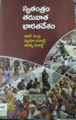 Nava Telangana Swatantram Tarwata Bharata Desam