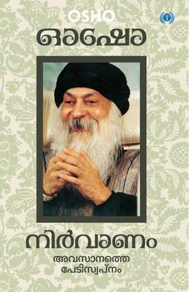 NIRVANAM – OSHO
