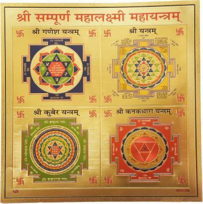ASTRO BUY EASY MAHALAXMI YANTRA Plated Yantra