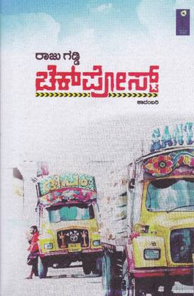 Checkpost