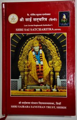 Shri Saibaba Satcharitra: Buy Shri Saibaba Satcharitra by Govind ...