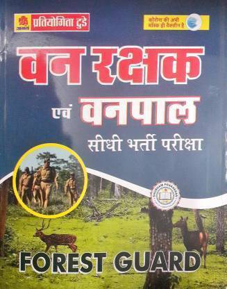 Rajasthan Forest Guard & Vaanpal