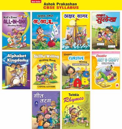 All-In-One Nursery Book Set CBSE (Set Of 10)