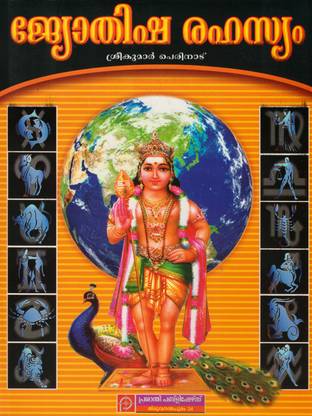 Jyothisha Rahasyam