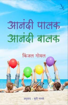 Anandi Palak Anandi Balak