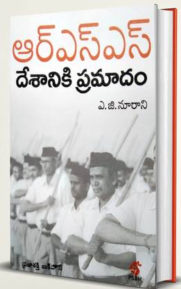 RSS Deshaniki PRamadham