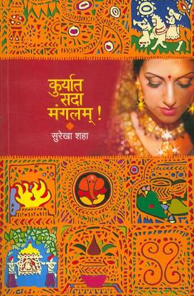 Kuryat Sada Mangalam