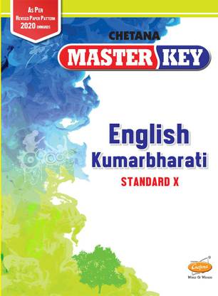 Std. 10 Master Key English Kumarbharati (Mah. SSC Board)