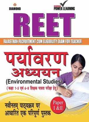 Rajasthan Teacher Eligibility Test Environmental Studies Title