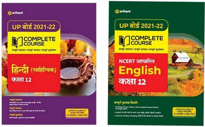 UP Board Complete Course Hindi & English Class 12 (NCERT Based) For 2021-22 Exam In Hindi