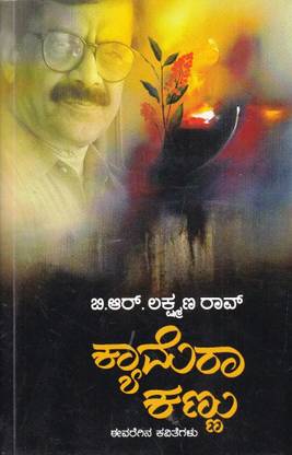 Camera Kannu