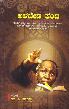Alabeda Kanda