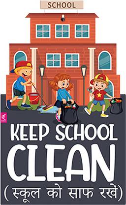 WISSEN 45.72 cm Keep School Clean - MDF Wall Wooden School Decor Cutouts-12*9 inch Self Adhesive Sticker