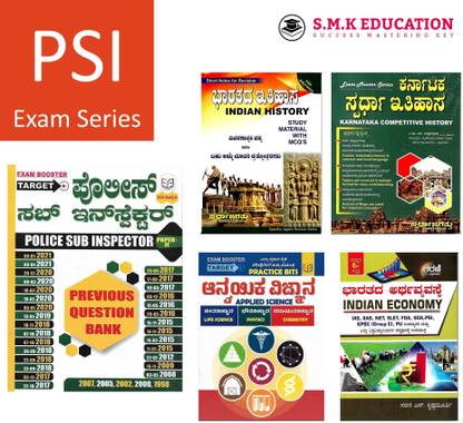 PSI Exam Series - Previous Question Papers+ Indian & Karnataka History +