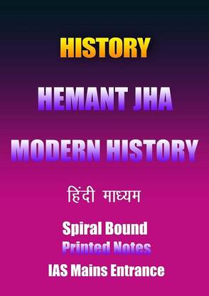 Modern History Optional Printed Notes In Hindi By Hemant Jha For IAS PCS Entrance