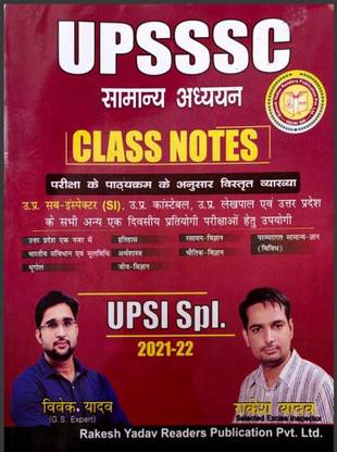 Rakesh Yadav UPSSSC Samanya Adhyan Class Notes (UPSI SPL)