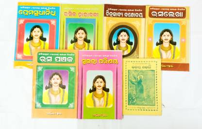 Prema Sudhanidhi, Rasalekha, Rasika Harabali, Chitrakabya Bandhodaya, Subhadra Parinaya, Rasa Panchaka, Bajara Boli
