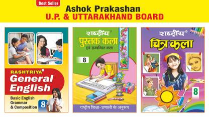 Ashok Prakashan Rashtriya General English, Pustak Kala, Chitrakala 8 (Set Of 3)