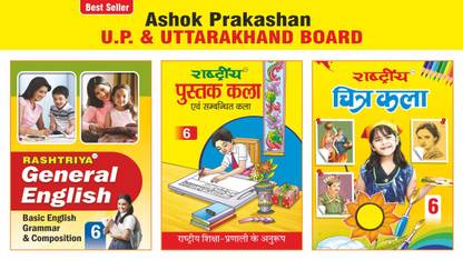 Ashok Prakashan Rashtriya General English, Pustak Kala, Chitrakala 6 (Set Of 3)