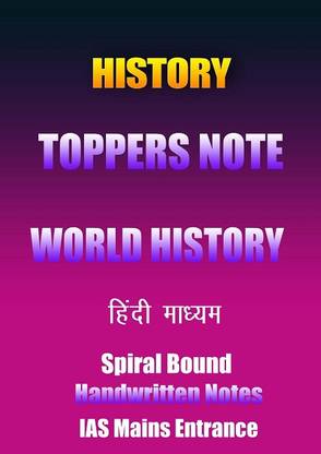 Manikant Singh World History Class Notes For IAS Mains In Hindi Medium