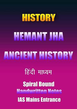 Ancient History Handwritten Notes Of Hemant Jha Classes For IAS Pre Cum Mians In Hindi