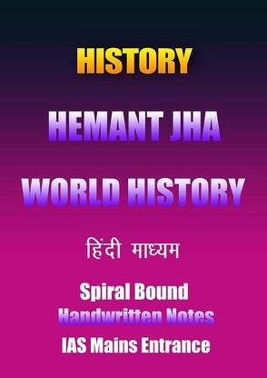 World History Handwritten Notes Of Hemant Jha Classes For IAS Pre Cum Mians In Hindi