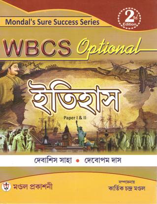 Wbcs Optional Itihas Paper -1 & 2 By Debasish Saha & Debopom Das