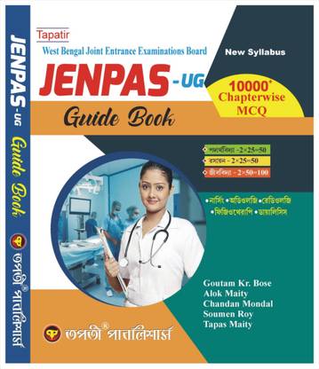 Tapatir West Bengal Joint Entrance Examination- JENPAS-UG Guide Book