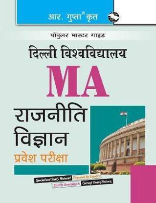 University of Delhi (Du) M.A. Political Science Entrance Exam Guide