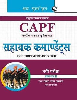 UPSC: CAPF (BSF/CRPF/CISF/ITBP/SSB) Assistant Commandants (Paper-II) Recruitment Exam Guide 2024 Edition