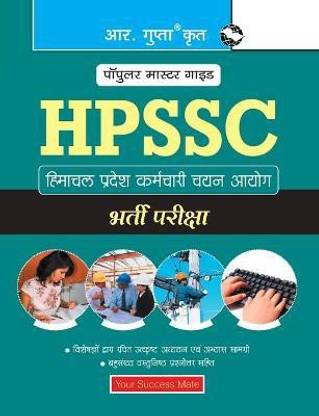 Himachal Pradesh Staff Selection Commission (Hpssc) Recruitment Exam Guide 2023 Edition